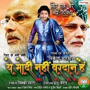 Vikas Bhardwaj - Ye Modi Nahi Vardaan Hai