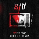 Secret Diary - Вслед за ней