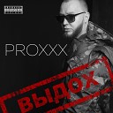 PROXXX feat. Travoltah - #ЯНЕПЛОХОЙ