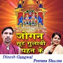 Dinesh Gangwal Prerana Sharma - Mat Photo Kheeche Re