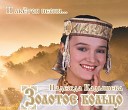 Nadezda Kadoseva - To He Veter Vetku Klonit