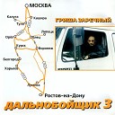 Григорий Заречный - Соседи