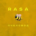 RASA - Пчеловод White Shapkin Remix