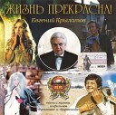 Евгений Крылатов - Музыка из фильма…