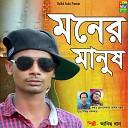 Anis Khan - Moner Manush