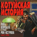 В Захаров - 02 Великий город