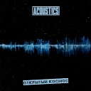 Acoust cs feat DJ Fate Основа… - Мы это те