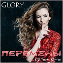GLORY - Перемены DJ Tuch Remix