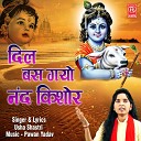 Usha Shastri - Tene Mar Mar Naina Bigado