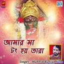 Mahesh Ranjan Som - Amar Maa Tong Hi Tara