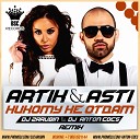 Artik Asti - Никому Не Отдам DJ Zarubin