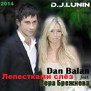 D J Lunin vs Dan Balan Вера… - Лепестками слез