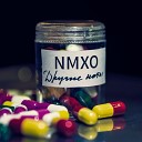 NMXO - Там на Земле