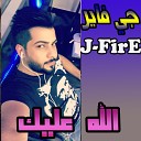 J FirE - Nasam Alena Al Hwa