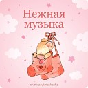 Классика для малышей - Л ван Бетховен Allegrettoиз сонаты…