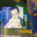 Pablo - ГРАУНД FREESTYLE prod Timmyocean