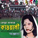 Anjana - Tomari Dorbare Lakho Salam