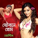 Aleya Begum - Ami Ki Vul Korechhi