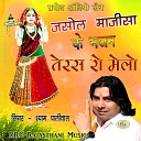 Shyam Paliwal - Jasol Gadh Ri Maa Darshan Dijo
