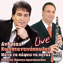 Andreas Konstantinopoulos feat Kostas… - Mavra Matia Sto Potiri Live