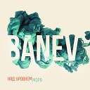 Banev - Долгая ночь