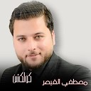 Mostafa Elqaysar - Hageto