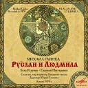 Юрий Симонов Оркестр Большого… - Руслан и Людмила действие IV No 20 Восточные танцы Арабский…