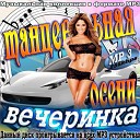 Атаманка - Позови Меня