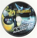 виктор королев - пьяная вишня