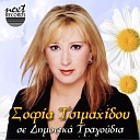 Sofia Tsimahidou - Ki An Ponas Kardia Mou