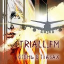 triall fm - Огонь в глазах