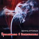 ТАСС уполномочен… - Увертюра музыка на титрах студийная…