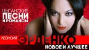 Цыганский гимн - Джелем Джелем