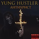 Yung Hustler - Каннибал