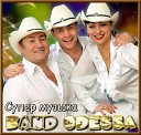 Band Odessa - Али Баба