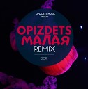 opizdets - Она еще малая remix by opizdets