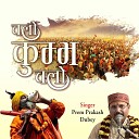 Prem Prakash Dubey - Chalo Kumbh Chalo