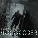 Holocoder - Почта