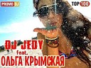 DJ JEDY feat Ольга Крымская - Ветер перемен Deep cover