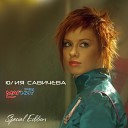 Юлия Савичева - Привет Xandrgold Dnb Dub Radio Mix…