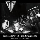 ГПД - Паук Live Харьков 24 10 1987