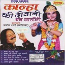 Manoj Sharma Gwalior - Shyam Sapno Mein Aata Kyun Nahi