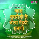 Seema Mishra - Mahara Susaro Ji Le Aaya Mehandi Rachani