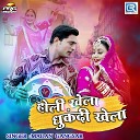 Madan Gangsar - Holi Khela Dhukandi Khela