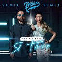 Artik Asti - Я твоя DJ Pitkin Remix