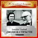 Оркестр Московской… - Страдание Пенелопы Фрагмент балета Возвращение…