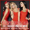 DJ Tarantino Шоу без аналогов в России 7 909 252 91… - Serebro Перепутала DJ TARANTINO Remix…