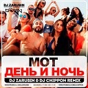 МОТ - День и ночь DJ Zarubin DJ Chippon ft Syntheticsax Remix MGDC RADIO RUSSIAN DANCE…