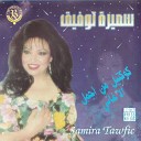 Samira Toufic - Ya Banat Lkhalij