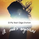 D1Fly feat Olga Station - Я тебя впустила New 2017